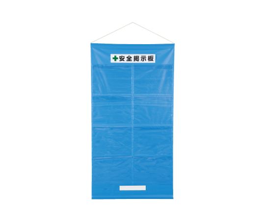 ユニット フリー掲示板 防雨型 A3横8枚 青 464-10B 1セット(ご注文単位1セット)【直送品】
