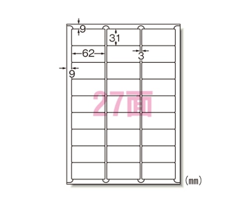 エーワン(A-ONE) マット紙 ラベルシール[インクジェット]A427面 61227 1冊(ご注文単位1冊)【直送品】