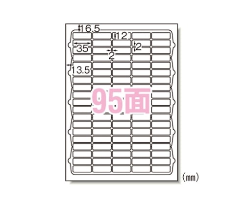 エーワン(A-ONE) マット紙 ラベルシール[インクジェット]A495面 61295 1冊(ご注文単位1冊)【直送品】