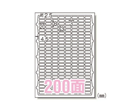 エーワン(A-ONE) ラベルシール[インクジェット]光沢紙(A4) 63200 1枚(ご注文単位1枚)【直送品】