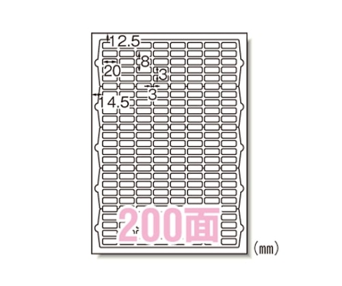 エーワン(A-ONE) ラベルシール[レーザープリンタ]マット紙 A4200面 65200 1冊(ご注文単位1冊)【直送品】