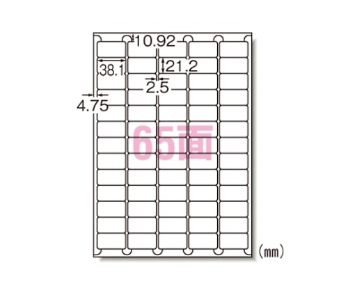 エーワン(A-ONE) ラベルシール[レーザープリンタ]マット紙 A465面 65265 1冊(ご注文単位1冊)【直送品】