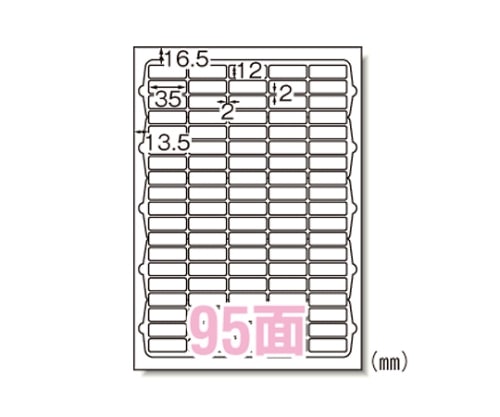 エーワン(A-ONE) ラベルシール[レーザープリンタ]マット紙 A495面 65295 1冊(ご注文単位1冊)【直送品】