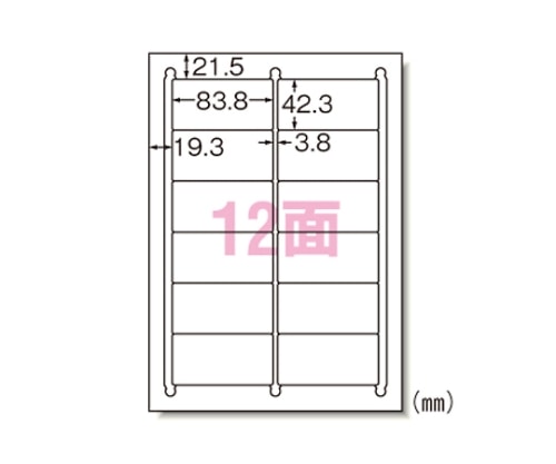 エーワン(A-ONE) ラベルシール[レーザープリンタ]マット紙 A412面 65312 1冊(ご注文単位1冊)【直送品】