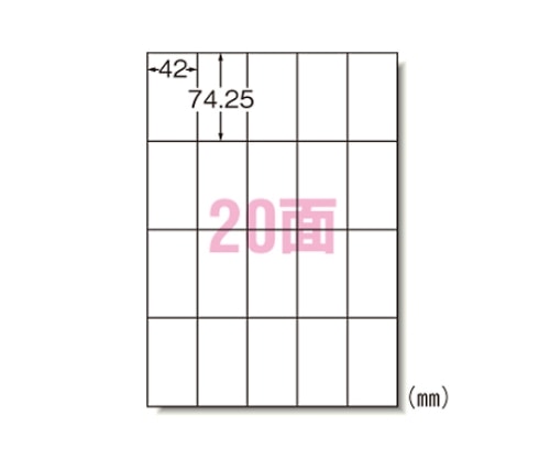 エーワン(A-ONE) ラベルシール[レーザープリンタ]マット紙 A420面 66220 1冊(ご注文単位1冊)【直送品】