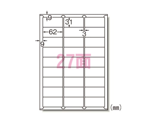 エーワン(A-ONE) ラベルシール[レーザープリンタ]マット紙 A427面 66227 1冊(ご注文単位1冊)【直送品】