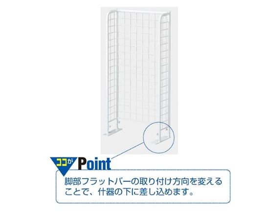 ストア・エキスプレス スリムネットラック 白 本体 61-427-15-1 1台(ご注文単位1台)【直送品】