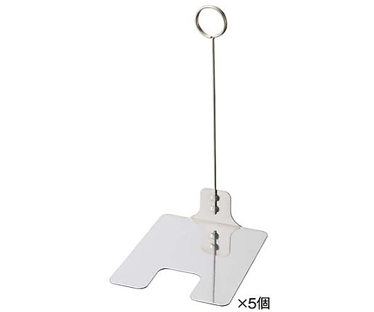 鈴木プラスチックス リングスタンド ステンレス H150 5個入 00-02-00202 1パック（ご注文単位1パック）【直送品】