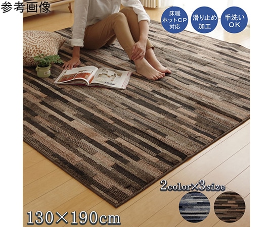 アズワン ラグ カーペット 1.5畳 抗菌 防臭 防ダニ タフト 国産 『マットーネ』 ブルー 約130×190cm 1340990041203 1個(ご注文単位1個)【直送品】