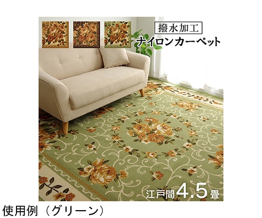 アズワン ナイロン 花柄 カーペット 撥水 速乾 ブラウン 江戸間4.5畳(約261×261cm) 1340560063502 1個(ご注文単位1個)【直送品】