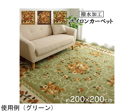 アズワン ナイロン 花柄 カーペット 撥水 速乾 ブラウン 約200×200cm 1340560067603 1個(ご注文単位1個)【直送品】