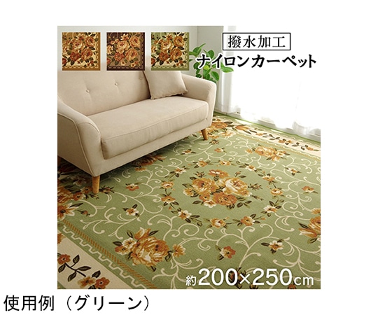 アズワン ナイロン 花柄 カーペット 撥水 速乾 ブラウン 約200×250cm 1340560062103 1個(ご注文単位1個)【直送品】