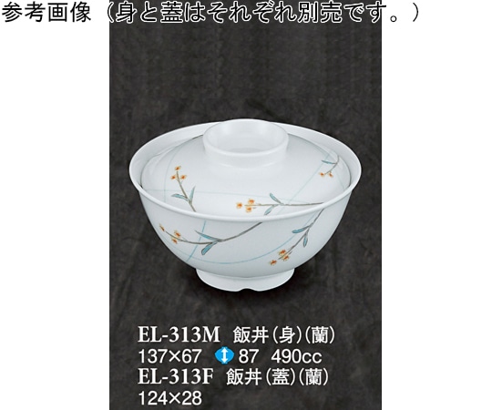 スリーライン 飯丼(身) 蘭 5個入 EL-313M 1袋(ご注文単位1袋)【直送品】
