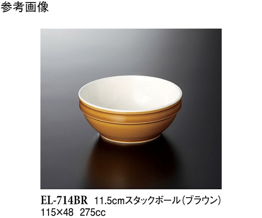 スリーライン 11.5cm スタックボール ブラウン 5個入 EL-714BR 1袋(ご注文単位1袋)【直送品】