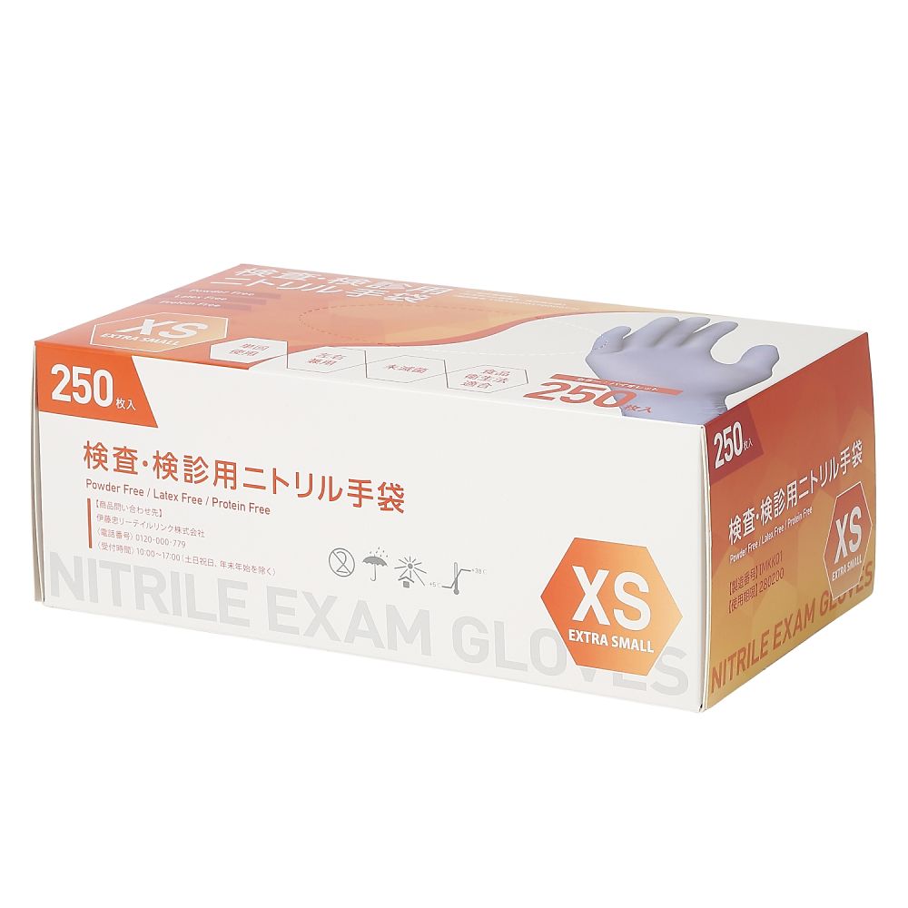 伊藤忠リーテイルリンク 検査検診用ニトリル手袋 XS 1ケース(250枚×10箱入) KK-229062 1ケース(ご注文単位1ケース)【直送品】