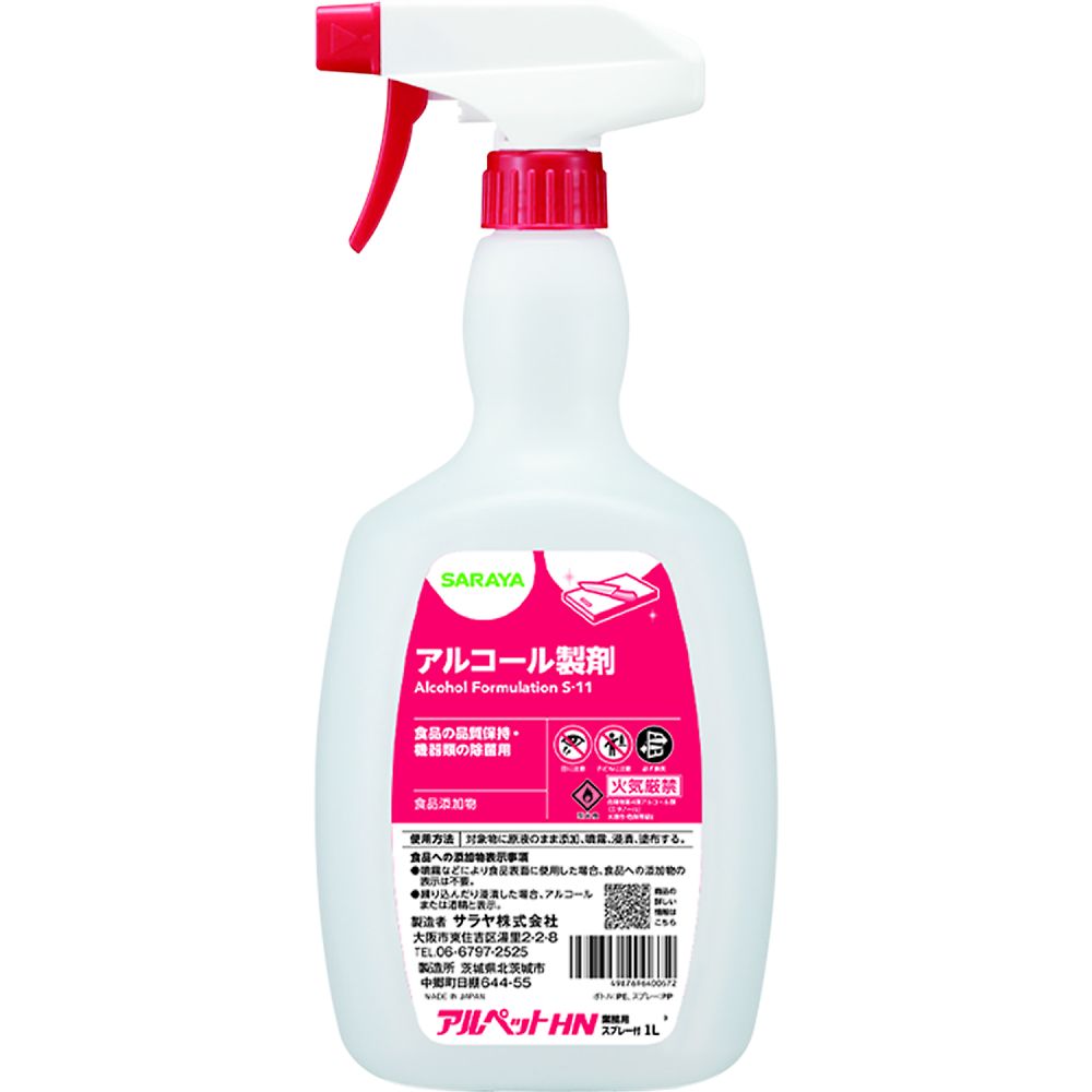 サラヤ アルペットHN 1L スプレー付 1ケース(6本入) 40067 1ケース※軽(ご注文単位1ケース)【直送品】