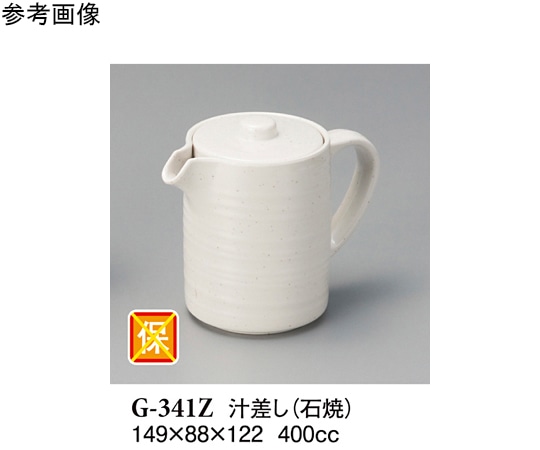 スリーライン 汁差し 石焼 149×88×122mm 40個入 G-341Z 1ケース（ご注文単位1ケース）【直送品】