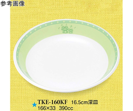 スリーライン 16cm 深菜皿 けろけろフロッグ 10個入 TKE-160KF 1袋（ご注文単位1袋）【直送品】