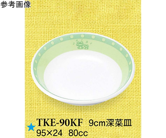 スリーライン 9cm 深菜皿 けろけろフロッグ 10個入 TKE-90KF 1袋（ご注文単位1袋）【直送品】