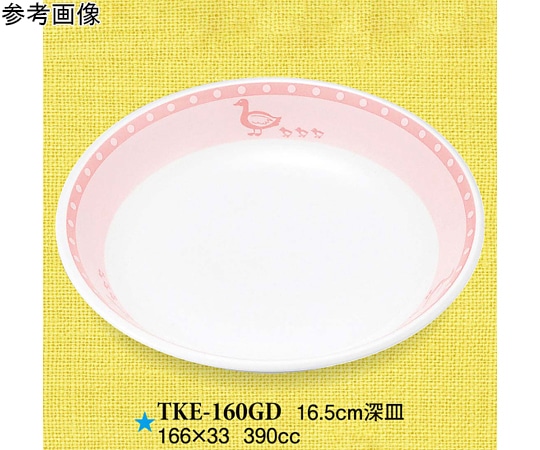 スリーライン 16cm 深菜皿 がぁがぁダック 10個入 TKE-160GD 1袋（ご注文単位1袋）【直送品】