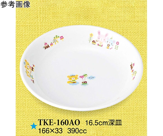 スリーライン 16cm 深菜皿 青空の下で 10個入 TKE-160AO 1袋（ご注文単位1袋）【直送品】