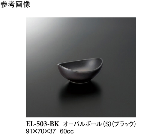 スリーライン オーバルボール(S) ブラック 10個入 EL-503-BK 1袋(ご注文単位1袋)【直送品】