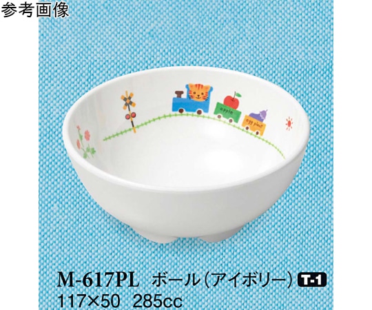 スリーライン ボール ぽっぽらんど アイボリー 10個入 M-617PL 1袋（ご注文単位1袋）【直送品】