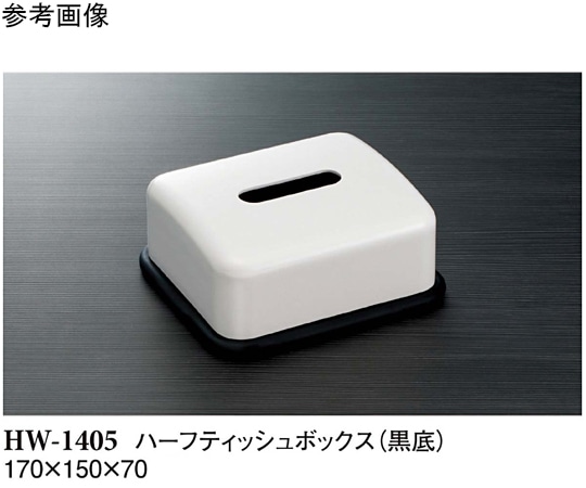 スリーライン ハーフティッシュボックス 黒底 36個入 HW-1405 1ケース（ご注文単位1ケース）【直送品】