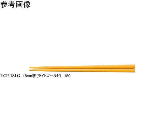 スリーライン 18cm 箸 ライトゴールド 600個入 TCP-18LG 1ケース(ご注文単位1ケース)【直送品】