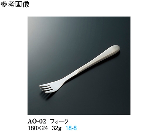 スリーライン フォーク シルバー 180×24mm 300個入 AO-02 1ケース(ご注文単位1ケース)【直送品】