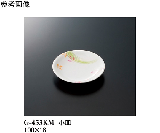 スリーライン 小皿 こもれび 100×18mm 20個入 G-453KM 1袋（ご注文単位1袋）【直送品】