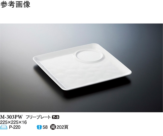 スリーライン フリープレート パルホワイト 10個入 M-303PW 1袋(ご注文単位1袋)【直送品】