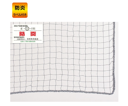 ストア・エキスプレス 防犯用ネット ネットピッチ2.5cmタイプ(グレー) 1.8×5.4m 61-370-11-2 1枚(ご注文単位1枚)【直送品】