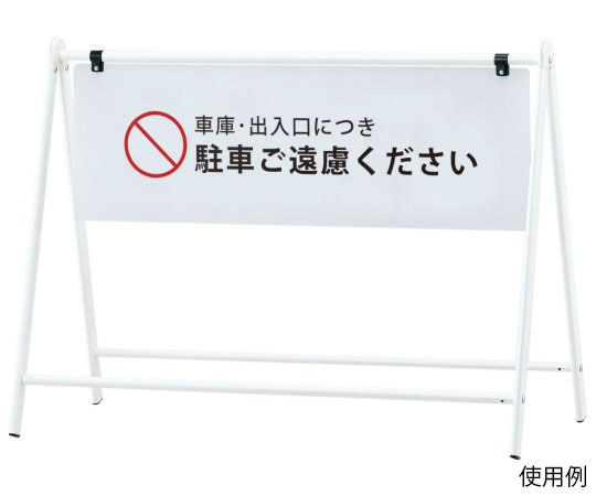 ハヤノ産業 バリケードサイン FB-931 1台（ご注文単位1台）【直送品】