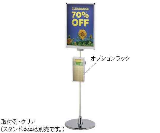 ハヤノ産業 オプションラック レッド φ13-22用 FCRP430SR 1個(ご注文単位1個)【直送品】