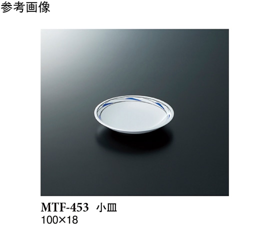 スリーライン 小皿 フォルテ 400個入 MTF-453 1ケース（ご注文単位1ケース）【直送品】