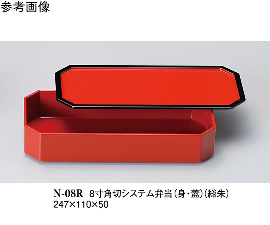 スリーライン 8寸角切システム弁当(身・蓋) 身朱 蓋朱縁黒 10個入 N-08R 1袋(ご注文単位1袋)【直送品】