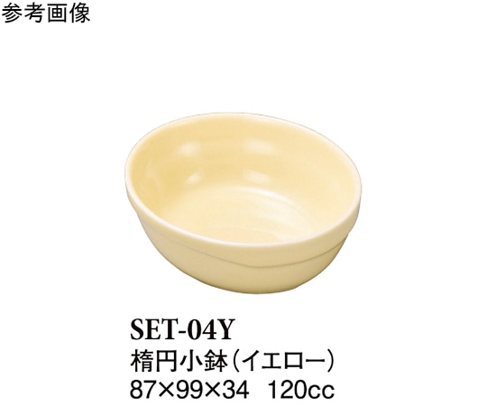 スリーライン 楕円小付 イエロー 10個入 SET-04Y 1袋(ご注文単位1袋)【直送品】