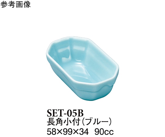 スリーライン 長角小付 ブルー 10個入 SET-05B 1袋(ご注文単位1袋)【直送品】