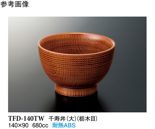 スリーライン 千寿丼(大) 栃木目 10個入 TFD-140TW 1袋（ご注文単位1袋）【直送品】