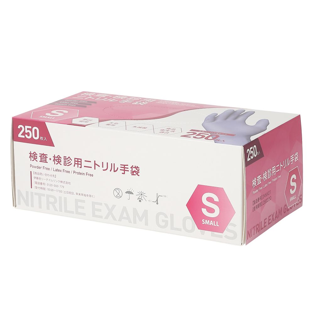 伊藤忠リーテイルリンク 検査検診用ニトリル手袋 S 1ケース(250枚×10箱入) KK-229063 1ケース(ご注文単位1ケース)【直送品】