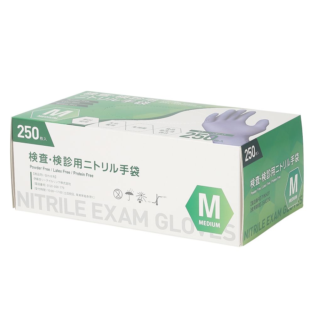 伊藤忠リーテイルリンク 検査検診用ニトリル手袋 M 1ケース(250枚×10箱入) KK-229064 1ケース(ご注文単位1ケース)【直送品】