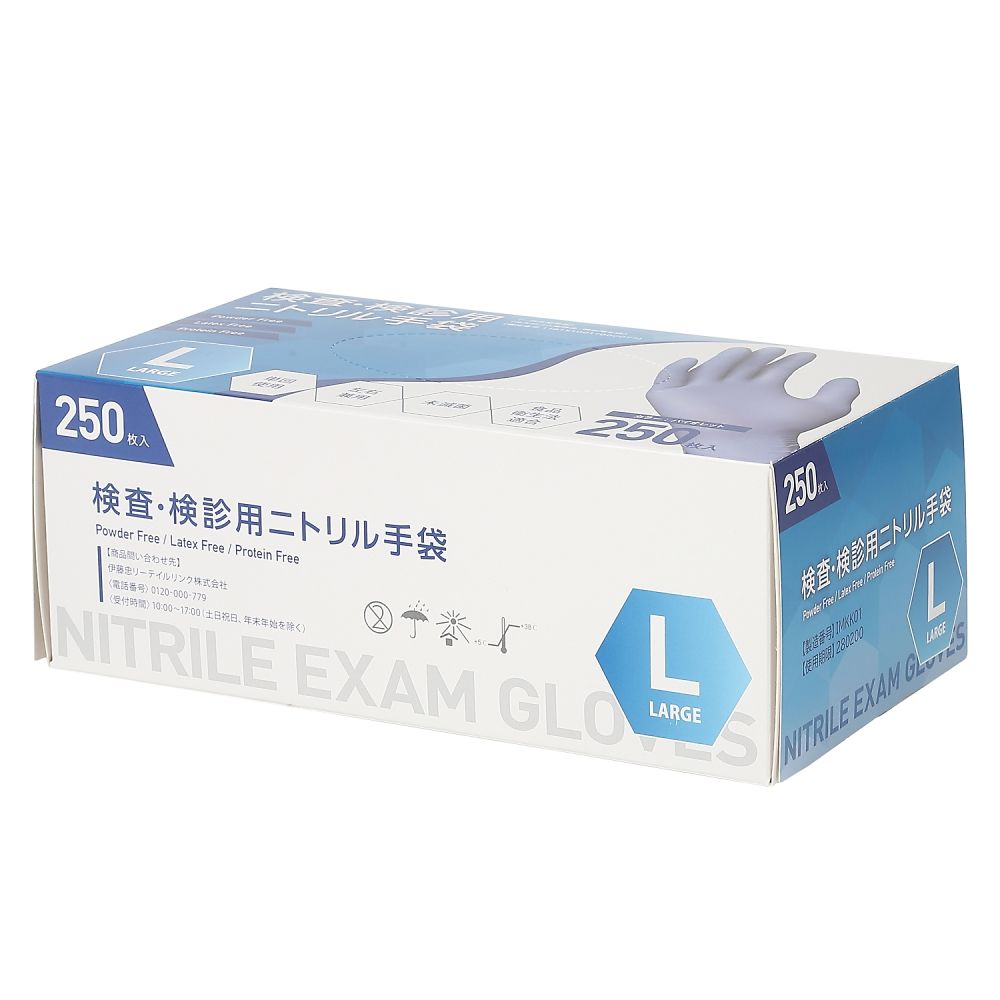 伊藤忠リーテイルリンク 検査検診用ニトリル手袋 L 1ケース(250枚×10箱入) KK-229065 1ケース(ご注文単位1ケース)【直送品】
