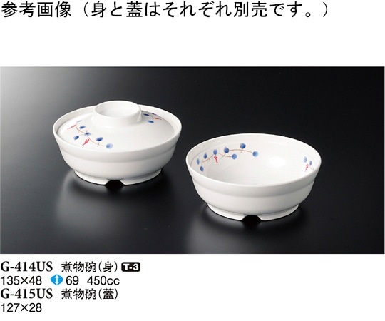 スリーライン 煮物碗(身) 遊奏 135×48mm 120個入 G-414US 1ケース（ご注文単位1ケース）【直送品】