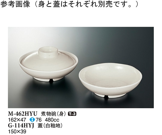 スリーライン 蓋 白釉地 150×39mm 10個入 G-114HYJ 1袋（ご注文単位1袋）【直送品】