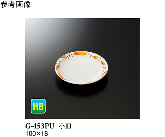 スリーライン 小皿 ピュール 20個入 G-453PU 1袋（ご注文単位1袋）【直送品】