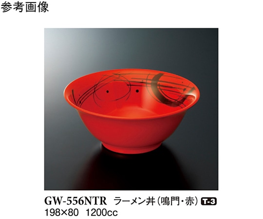 スリーライン ラーメン丼 鳴門 赤 40個入 GW-556NTR 1ケース(ご注文単位1ケース)【直送品】