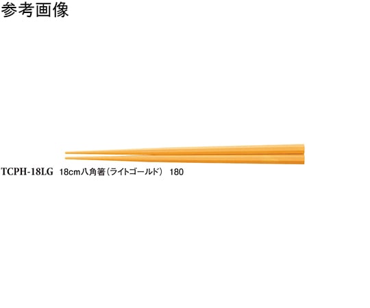 スリーライン 18cm 八角箸 ライトゴールド 50個入 TCPH-18LG 1袋(ご注文単位1袋)【直送品】