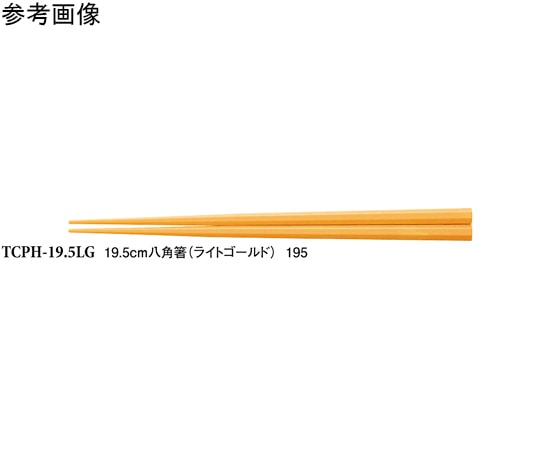 スリーライン 19.5cm 八角箸 ライトゴールド 50個入 TCPH-19.5LG 1袋(ご注文単位1袋)【直送品】