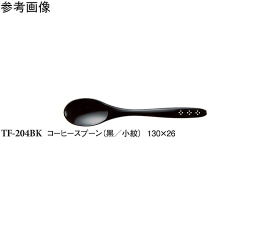 スリーライン コーヒースプーン 黒/小紋 10個入 TF-204BK 1袋(ご注文単位1袋)【直送品】